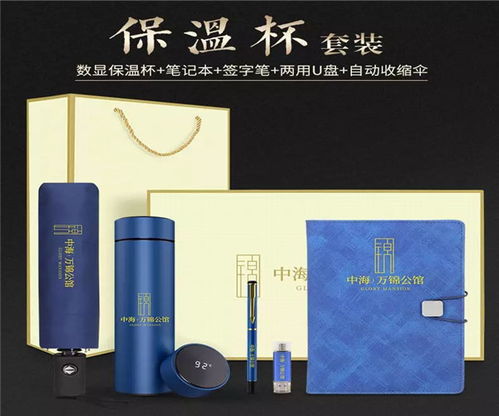 衡陽廣告禮品定制設(shè)計服務(wù) 融合創(chuàng)意與實用的商業(yè)之選