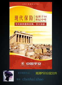 解鎖專業(yè)設(shè)計潛力 一站式獲取保險公司廣告展板高清PSD模板資源