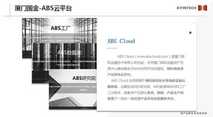 消費(fèi)金融資產(chǎn)證券化的發(fā)展痛點(diǎn)與破局路徑——兼論金融信息咨詢的關(guān)鍵作用